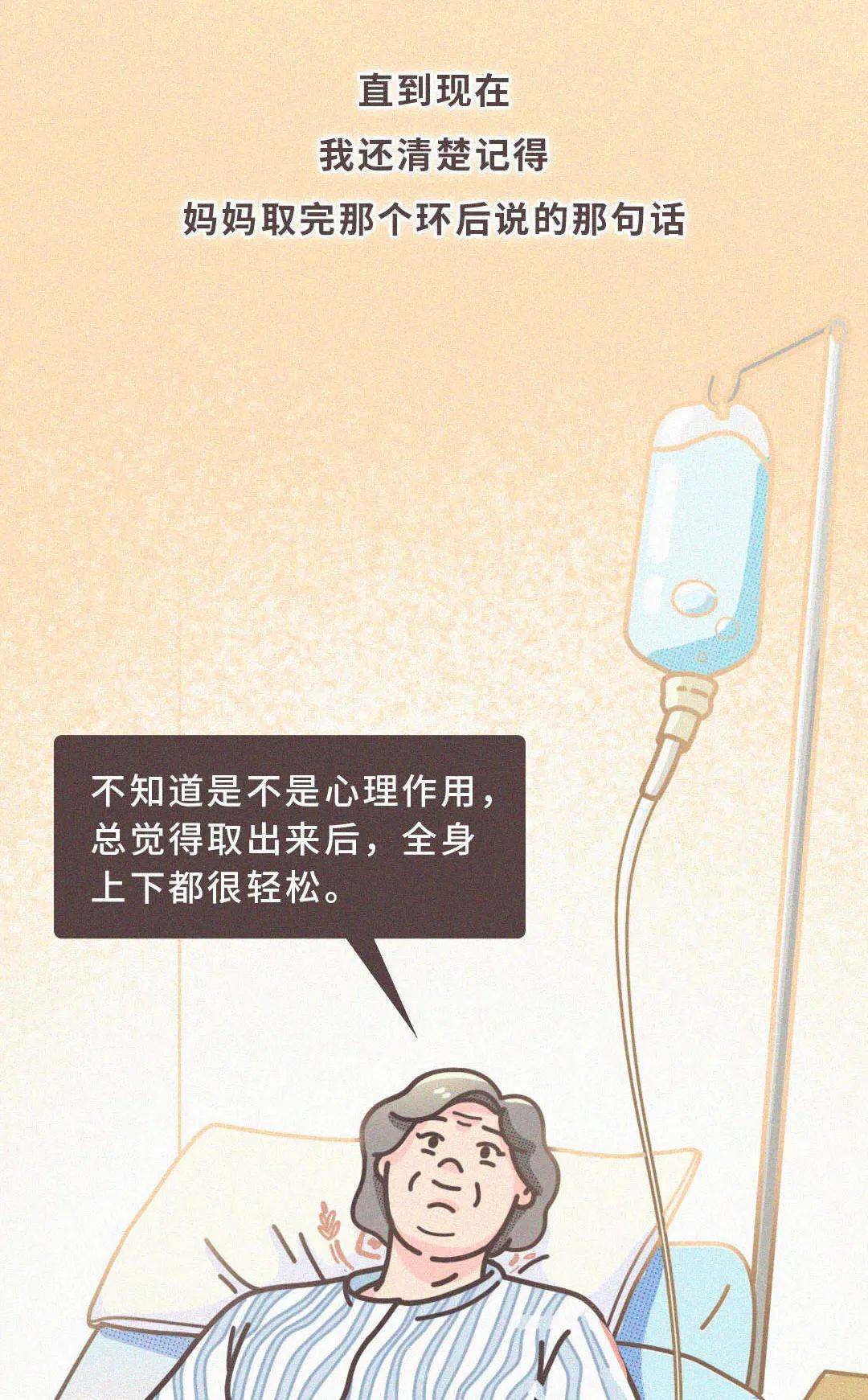 秘密节育环真正的秘密，女性并不知道