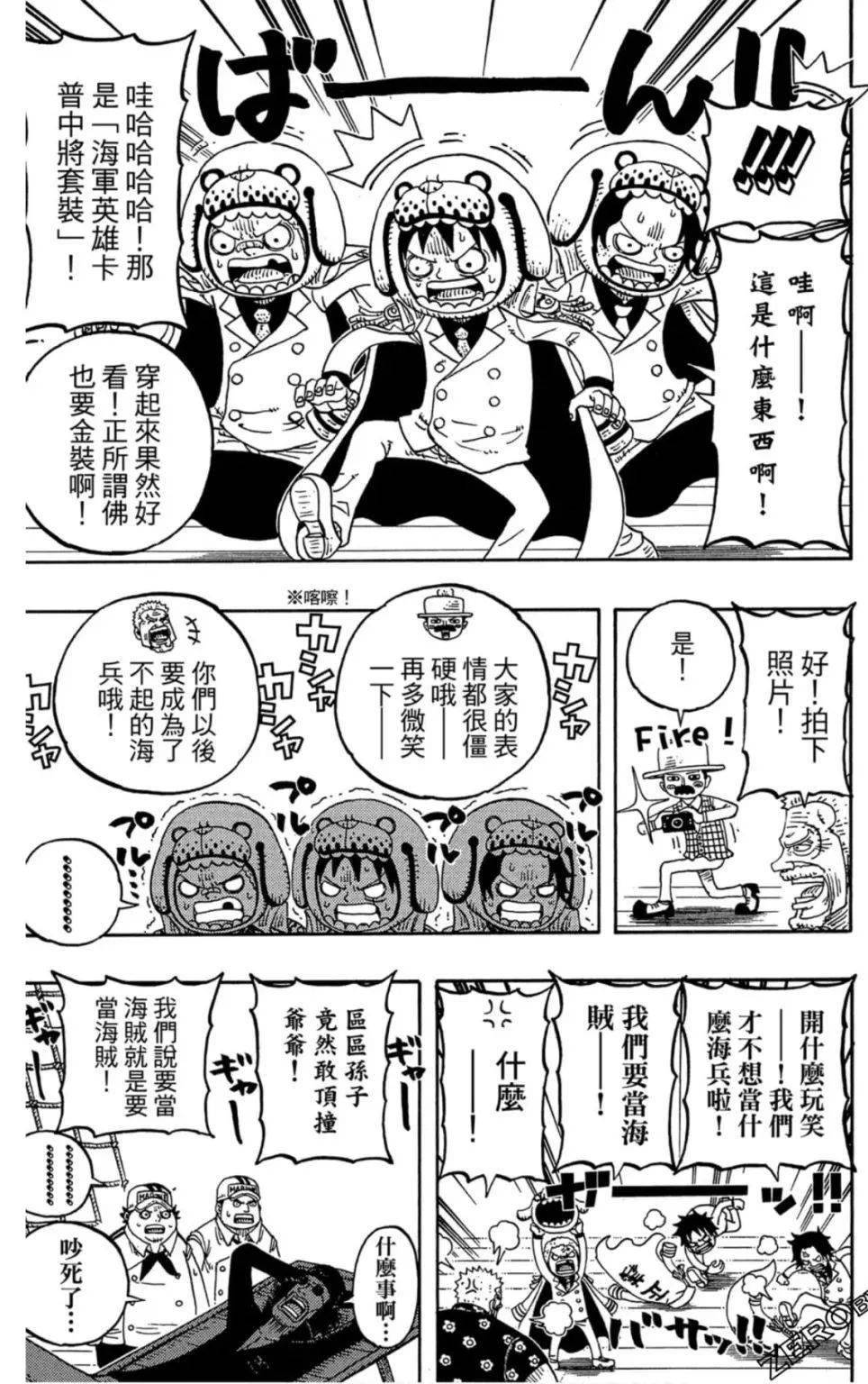 顶点|漫画·官方番外篇·三兄弟皆为海军·顶上战争