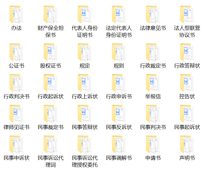 人事行政红头文件模板(通知、在职证明、离职证明、收入证明等)
