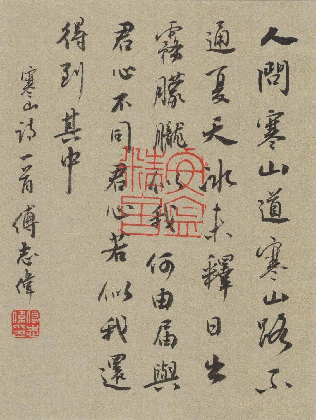 傅志伟精品书画专场_书法_com_国画