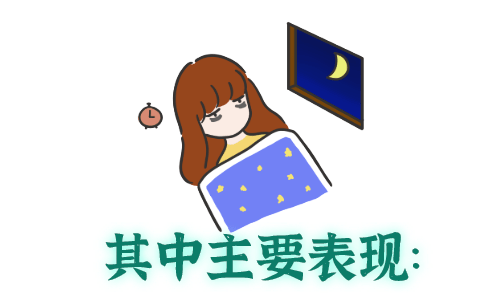 世界睡眠日总是睡不好3月21日睡眠专家线上义诊来啦