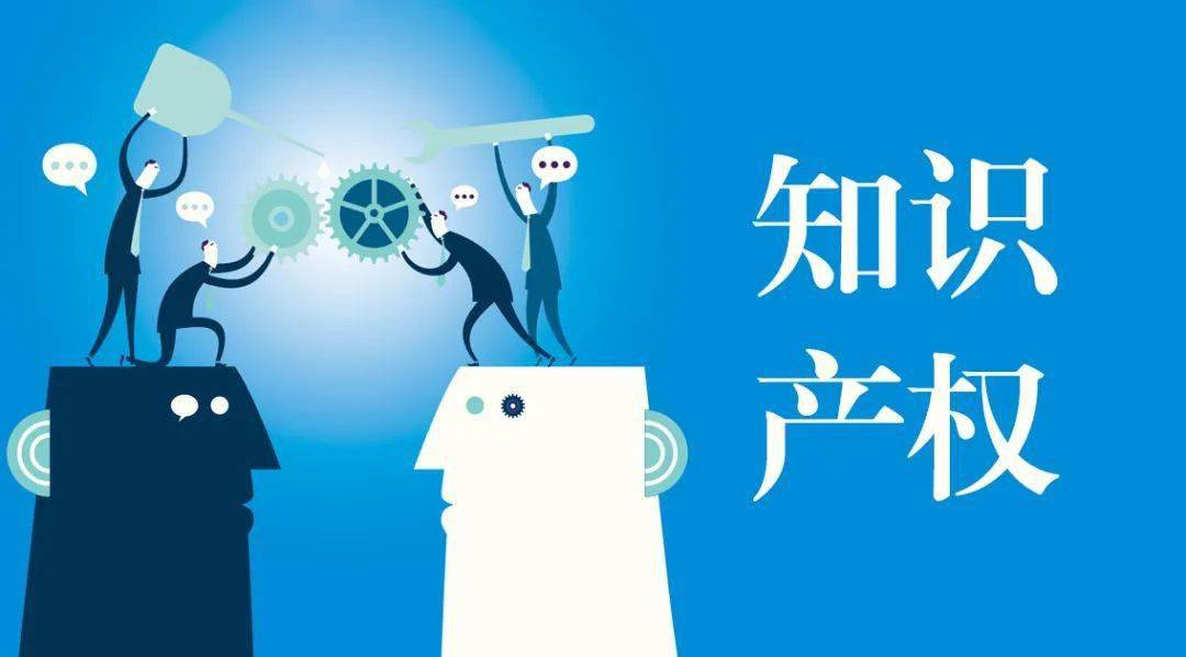 人民日报:知识产权事业稳步推进 与科技创新同频共振 为高质量发展