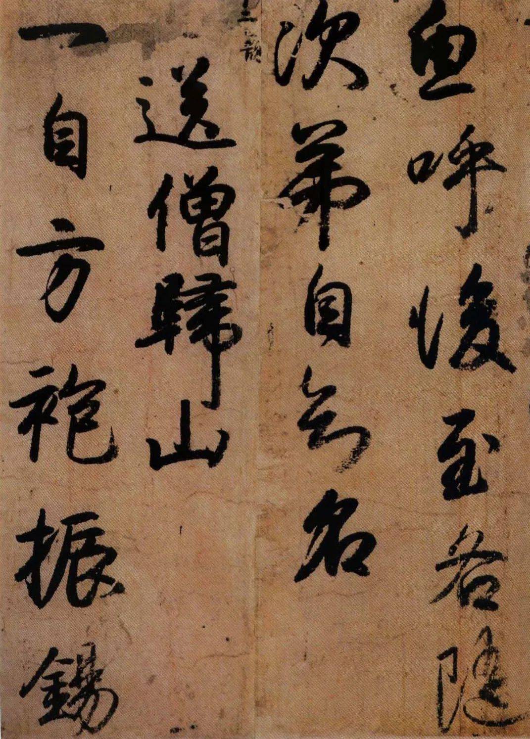 高清小野道风屏风书稿