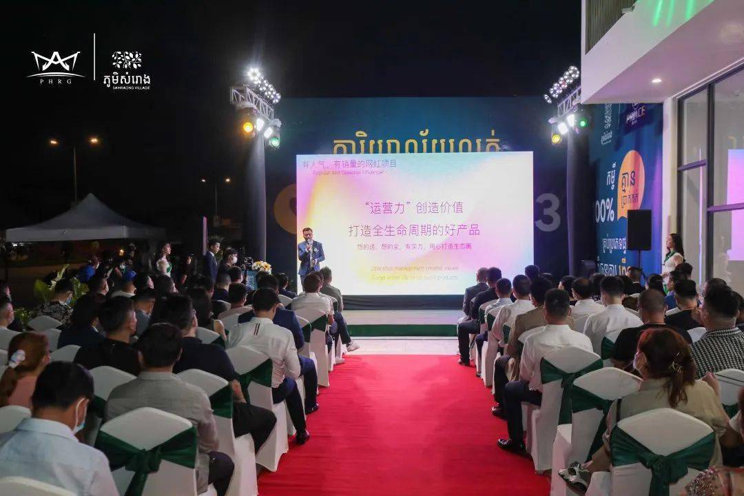 名商聚首繁华盛启丨samraongvillage商业街发布会暨签约仪式隆重举行