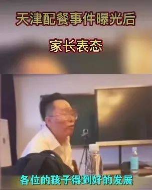 盒饭“谁弄我儿子我弄谁！”一位崩溃家长暴击学校刷屏，暴露孩子最让人心疼的一面......