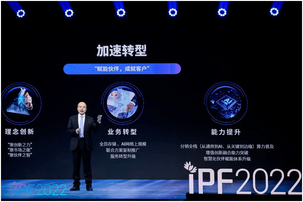 浪潮信息毛柏林：释放元脑生态价值 助力伙伴智慧转型