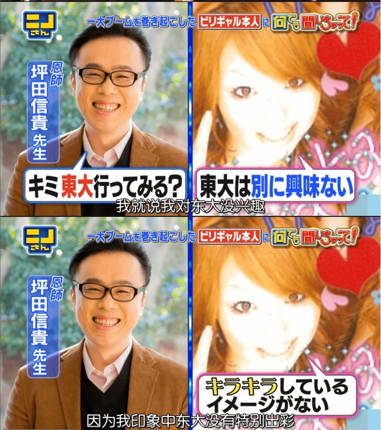 垫底辣妹原型成功逆袭结婚两次34岁顺利上岸ucla和哥大研究生