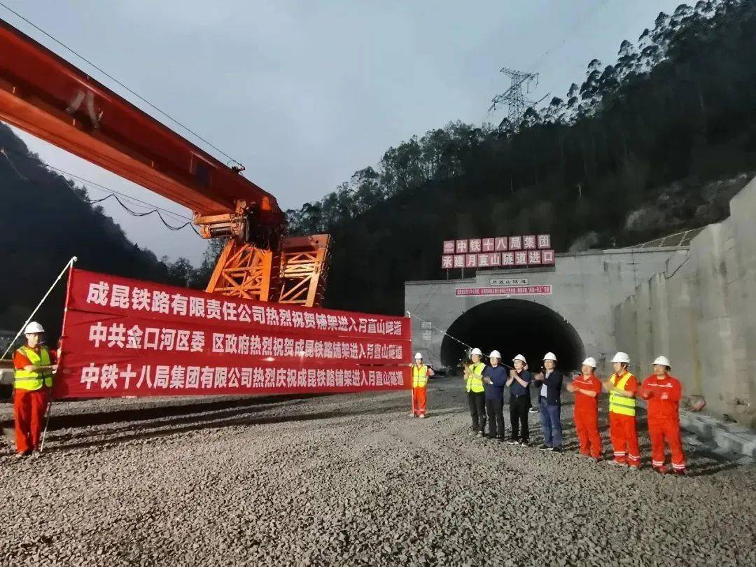 好消息成昆复线峨眉山至冕宁段月直山隧道开始铺轨