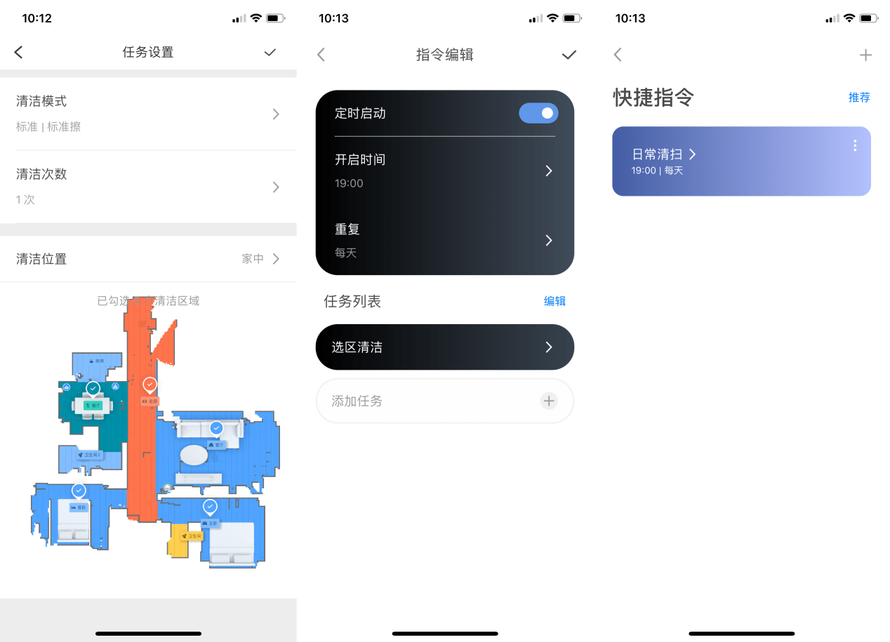 功能|石头自清洁扫拖机器人 G10S 体验：集大成之作