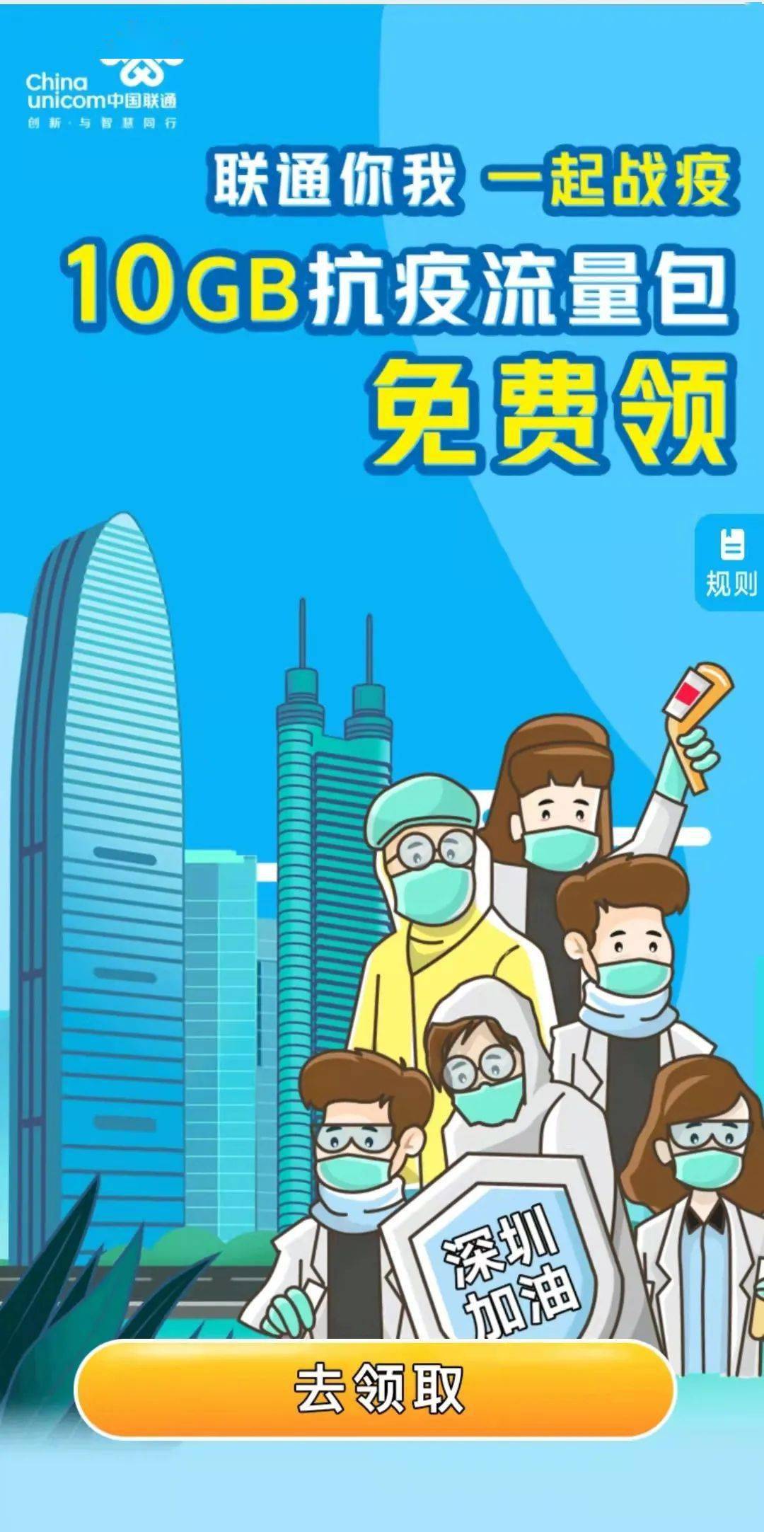 电信|全都免费！深圳多个抗疫福利现在还能领！别错过啦！