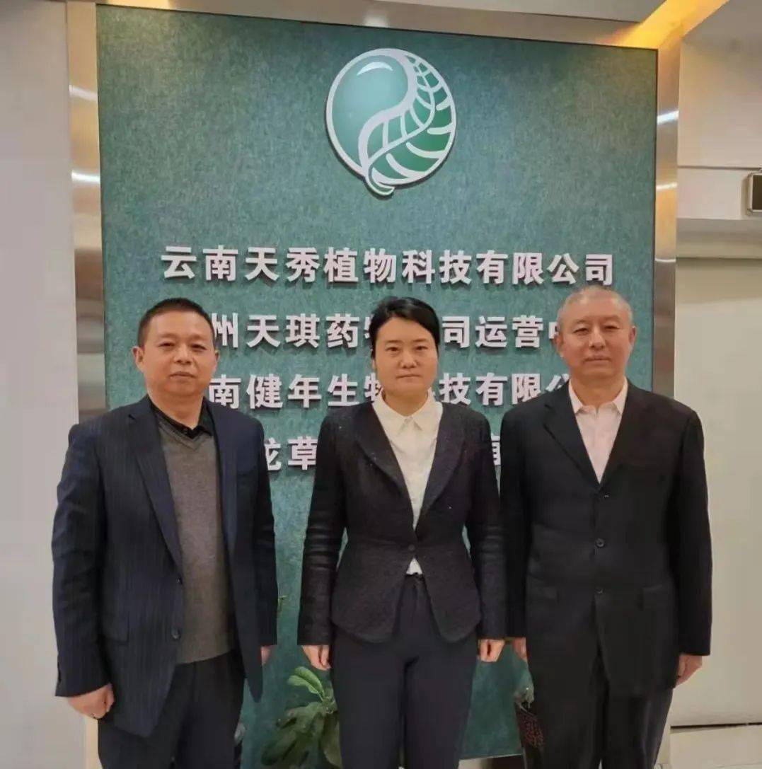 文山州委常委,副州长梁映敏考察云南天秀植物科技公