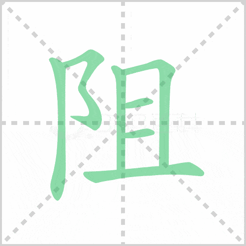 统编版语文三下全册生字笔顺动画演示收藏学习