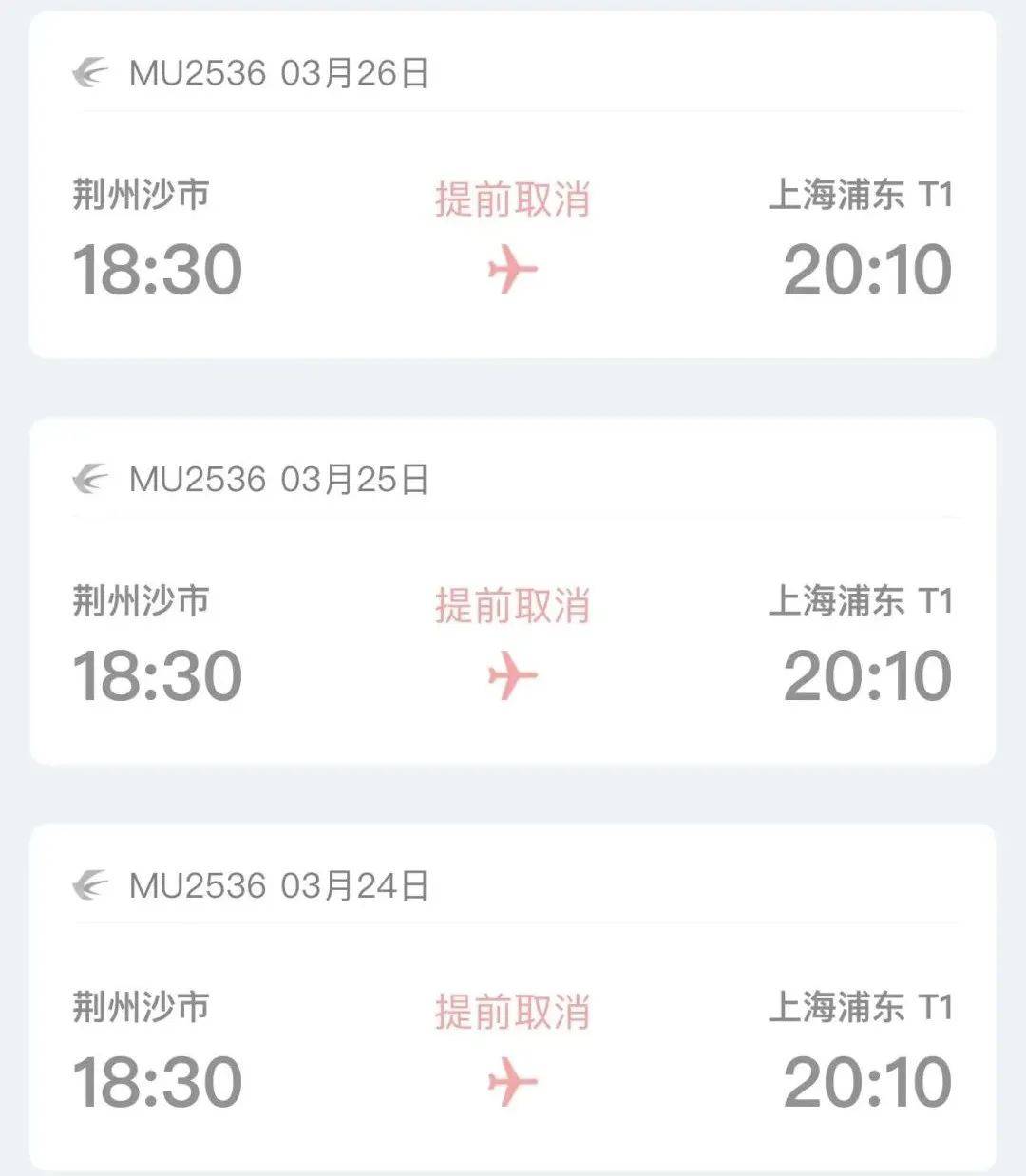 头条|东航停飞全部B737-800执飞航班!荆州航班有影响吗?