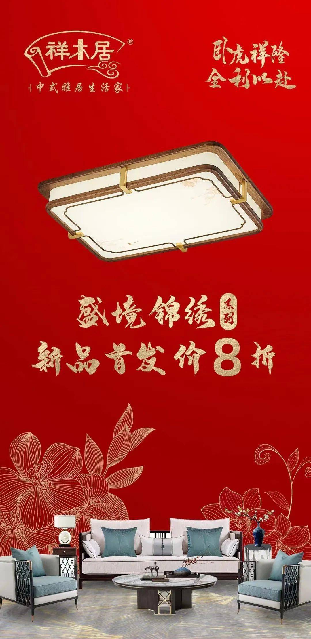 利和灯 3月新品季丨“卧虎祥隆 全利以赴”祥木居2022春季新品亮相，这波灯具拿捏住了！