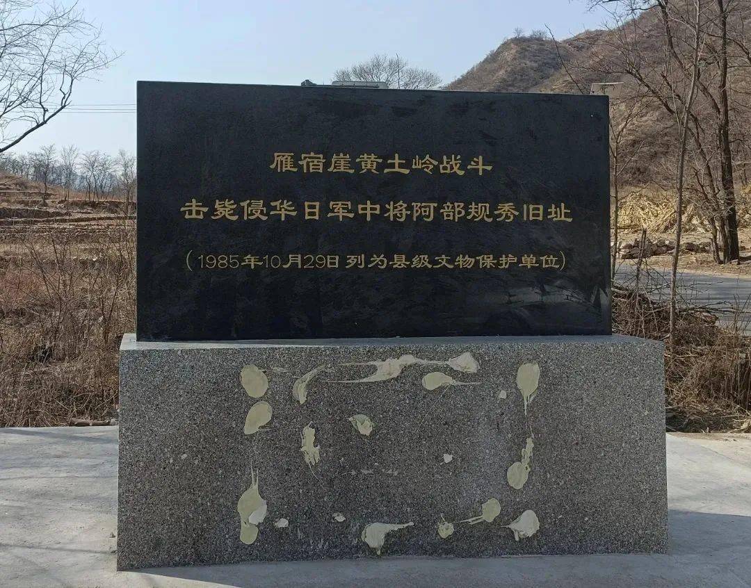 文化风情173走进黄土岭战斗寨头惨案遗址