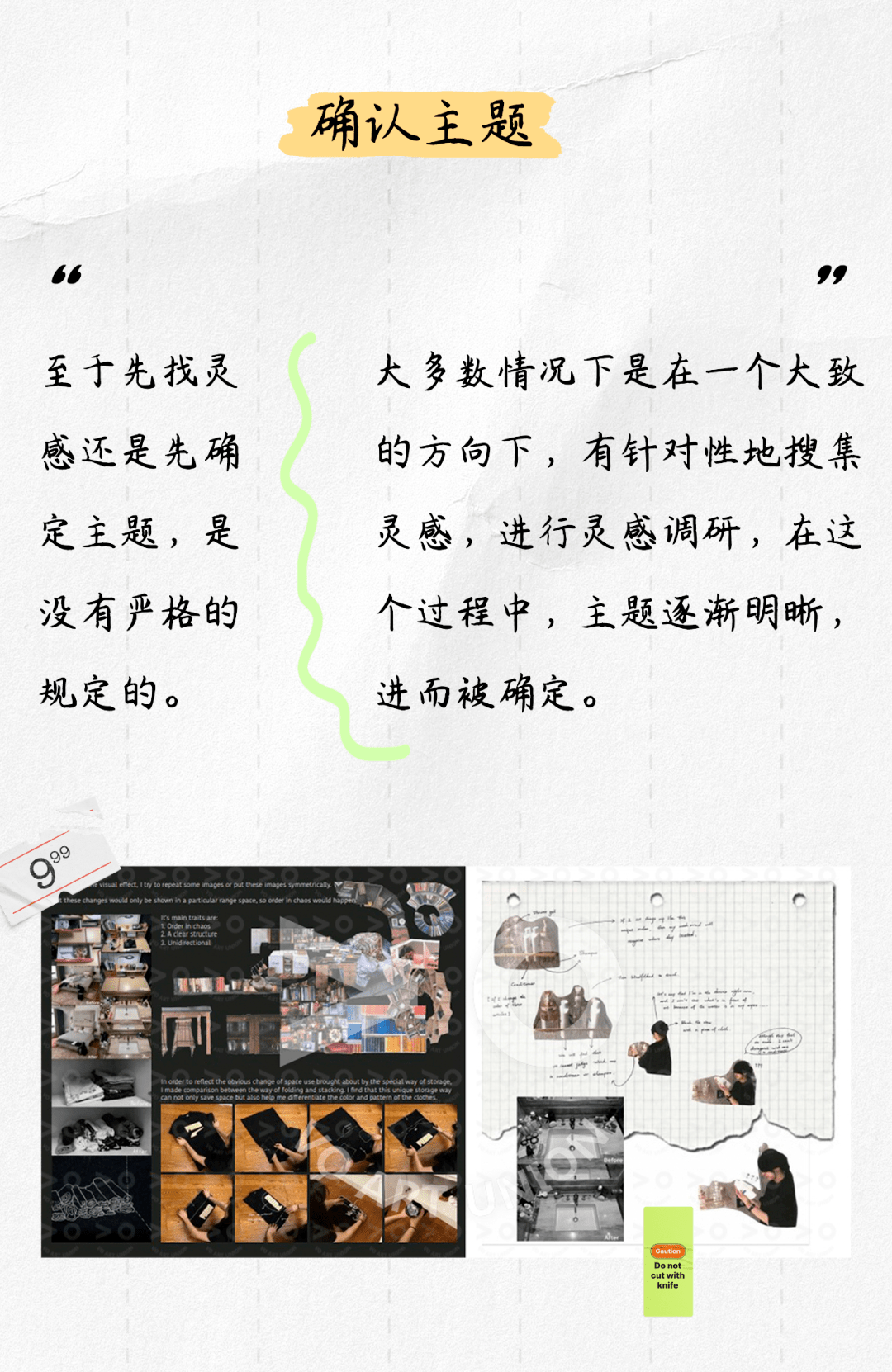 设计 150张服装设计主题概念版！（如何寻找灵感？）