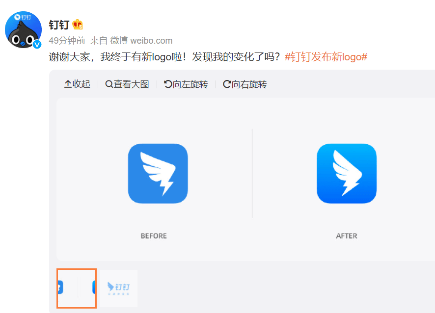 模式|钉钉更新logo，还增加了勿扰模式，用户：翅膀变硬了