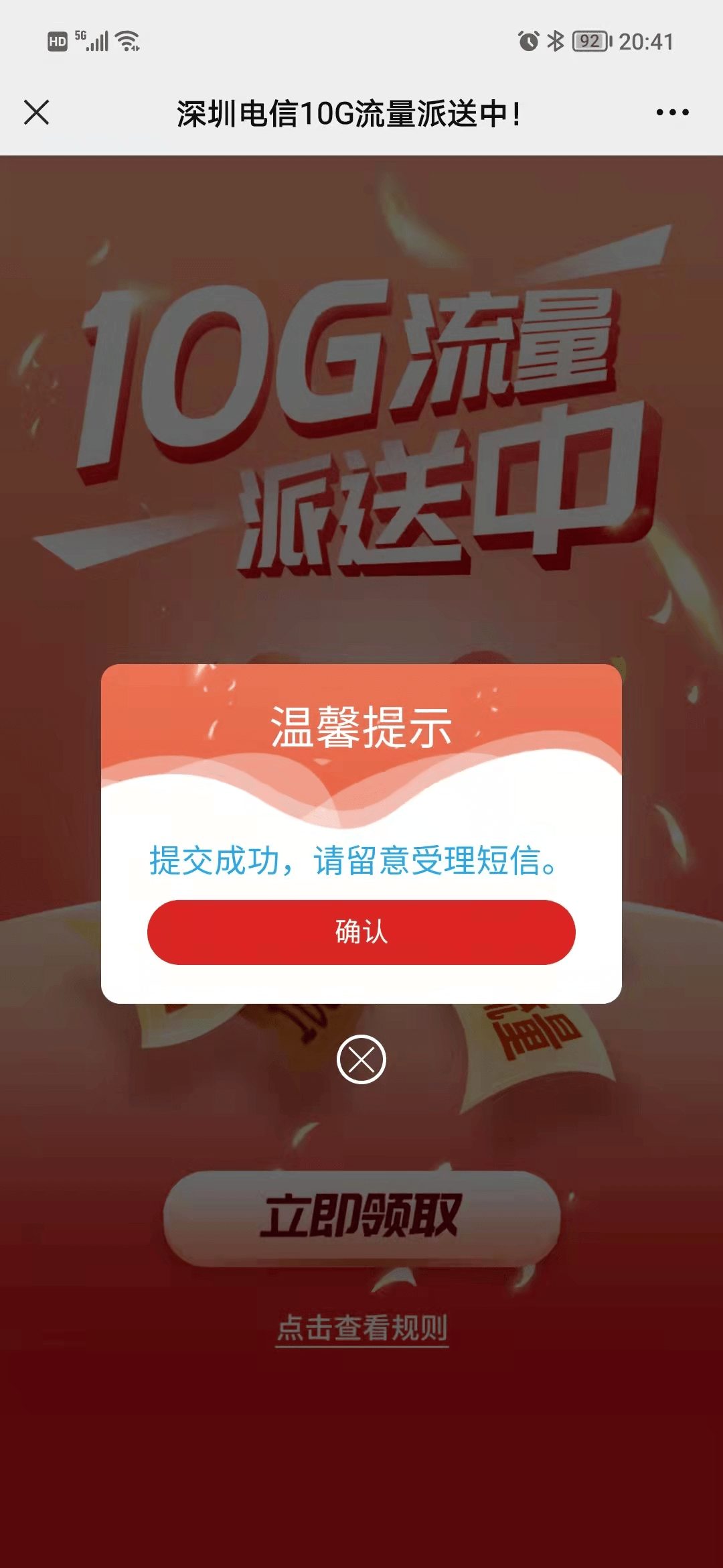 电信|全都免费！深圳多个抗疫福利现在还能领！别错过啦！