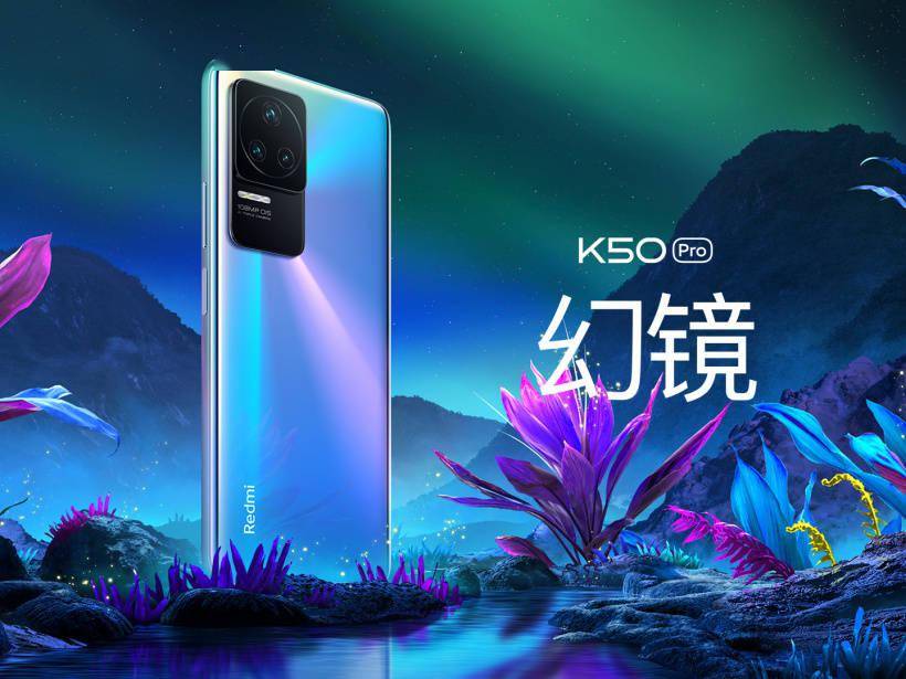 Victus|2399~3999 元，Redmi K50/Pro 今日开售：搭载天玑9000/8100 芯片