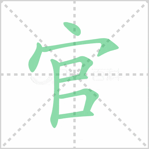 汪的笔顺:点,点,提,横,横,竖,横险的笔顺:横折折折钩/横撇弯钩,竖,撇
