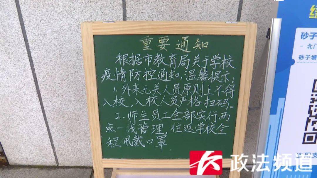 学校大门口防疫警示牌图片