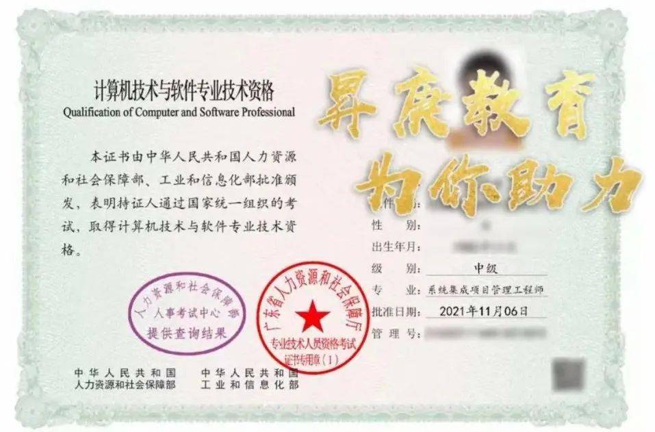 系统集成项目管理工程师属于中级职称,是由国家人力资源和社会保障部