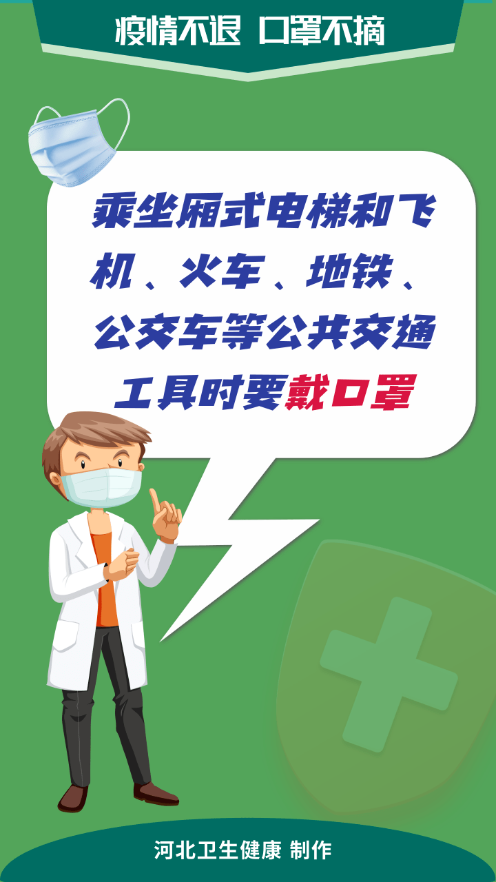 人员|石家庄疾控发布最新提示