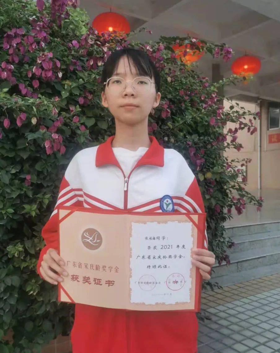 云安中学一学生获广东省宋庆龄奖学金