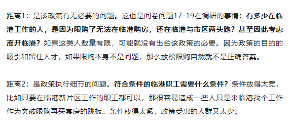 臨港購房政策或再放寬新片區調研問卷透露新政可能性