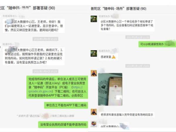 解码魔都·守沪担当 | 先行先试！这张“码”如何“精打细算”助防疫？