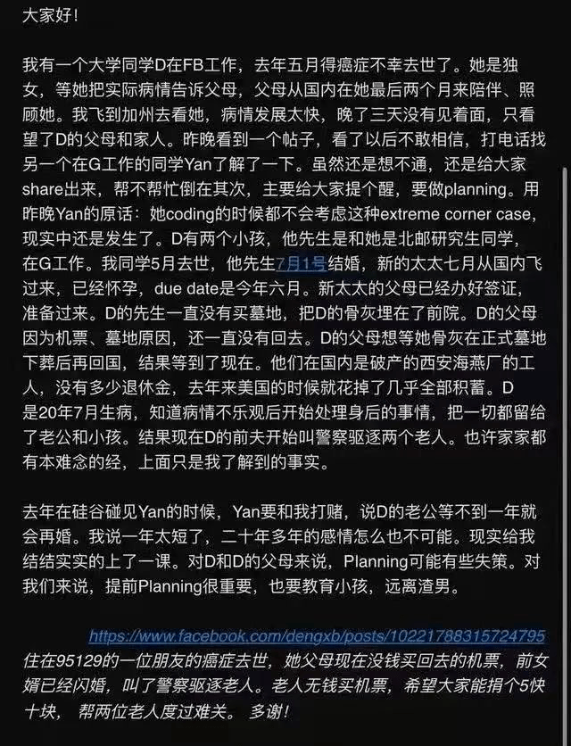 湾区渣男炸上热搜前院埋妻9天火速再婚林生斌都不敢