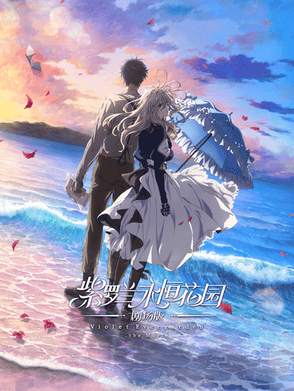 石立太一编剧: 晓佳奈/吉田玲子主演: 石川由依/浪川大辅/子安武人