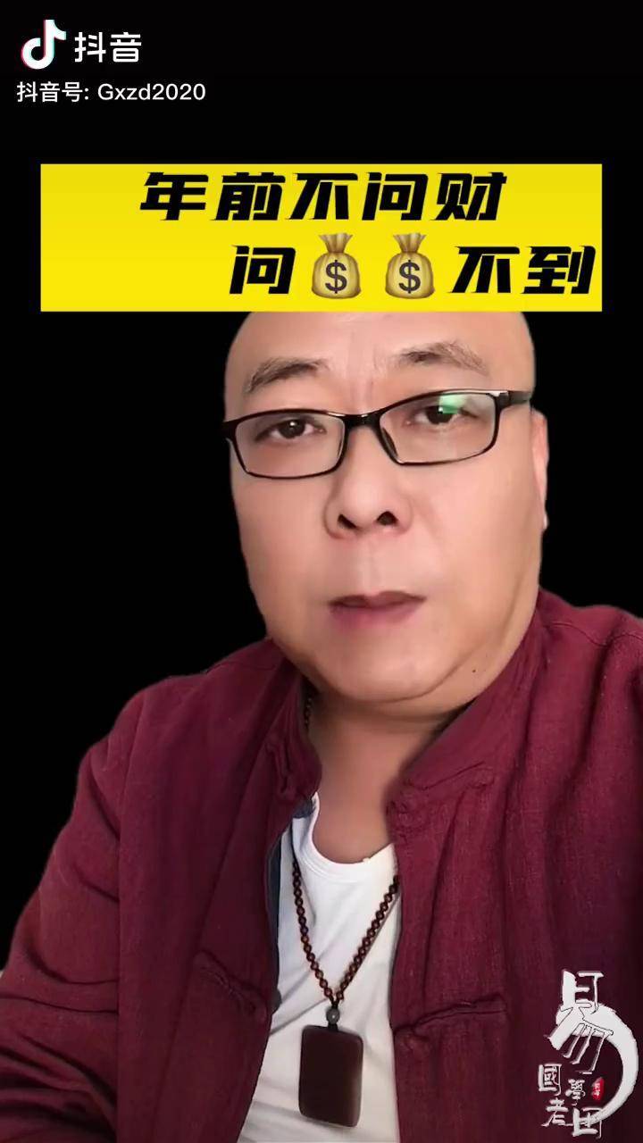 民俗文化 传统文化春节老田说运好运_老田_传统_文化