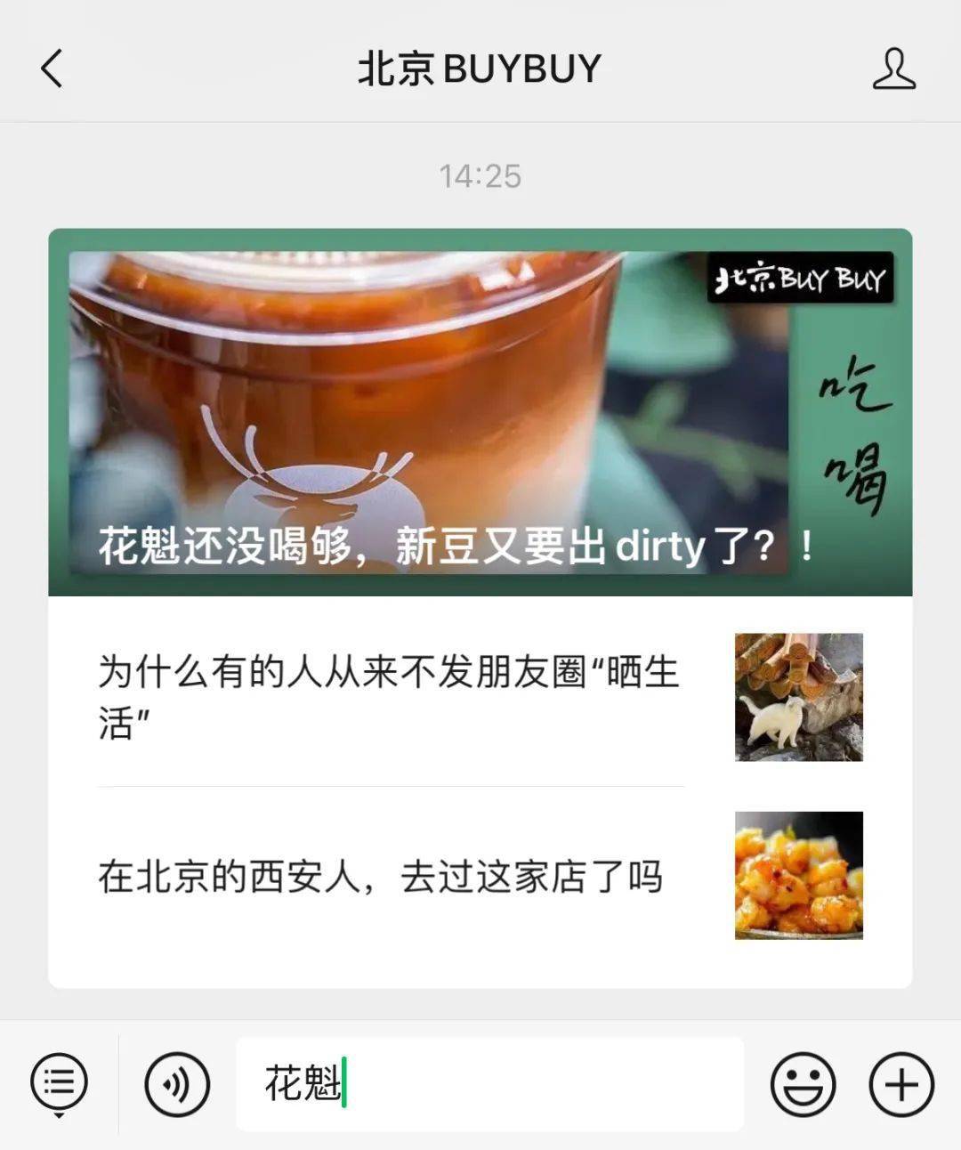 天堂|花魁还没喝够，新豆又要出dirty了？！