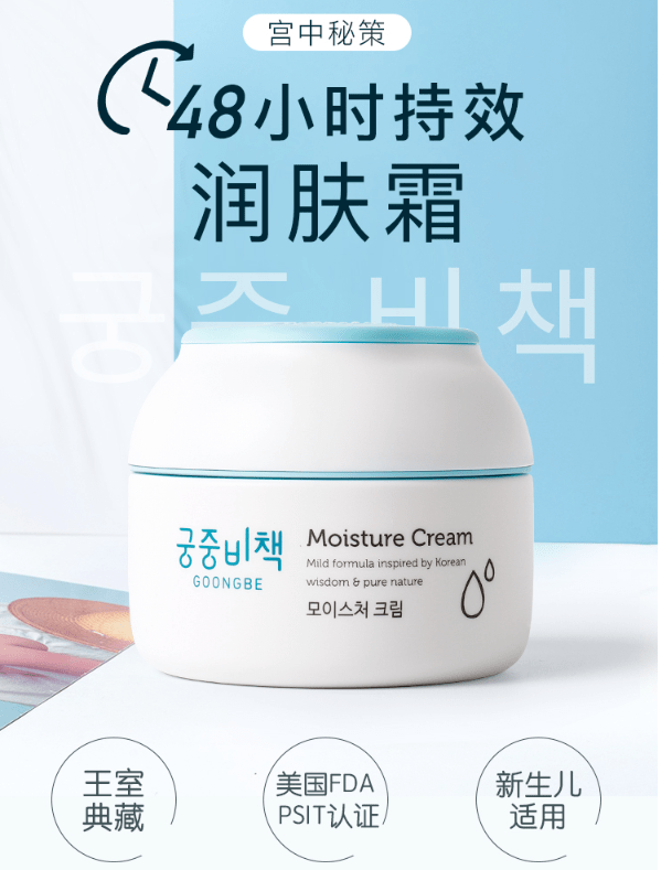 秘策N次推荐 自用数年 面霜中的爱马仕 性价比超高！值得看