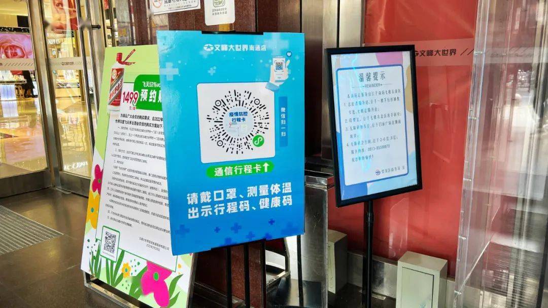 南通这些商场的防疫措施真的合格吗