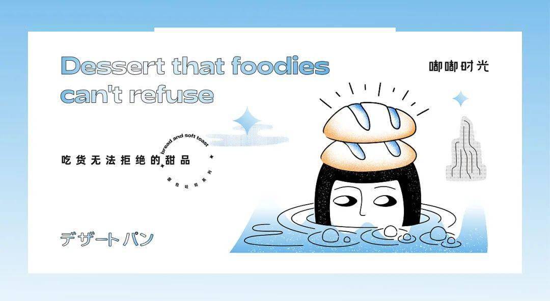 食品|早餐有着落了！这些烘焙食品包装设计，颜值也能当“饭”吃！