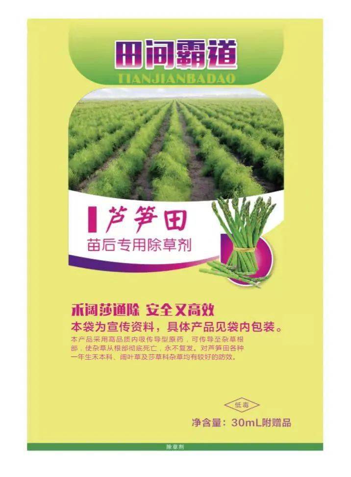 西瓜生姜重楼白芨药材田杂草难除这个除草剂禾阔双除安全高效不伤苗