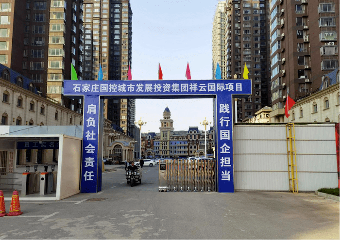 祥云国际项目现场2021年城发投集团悄然入驻祥云国际工程现场,正式接