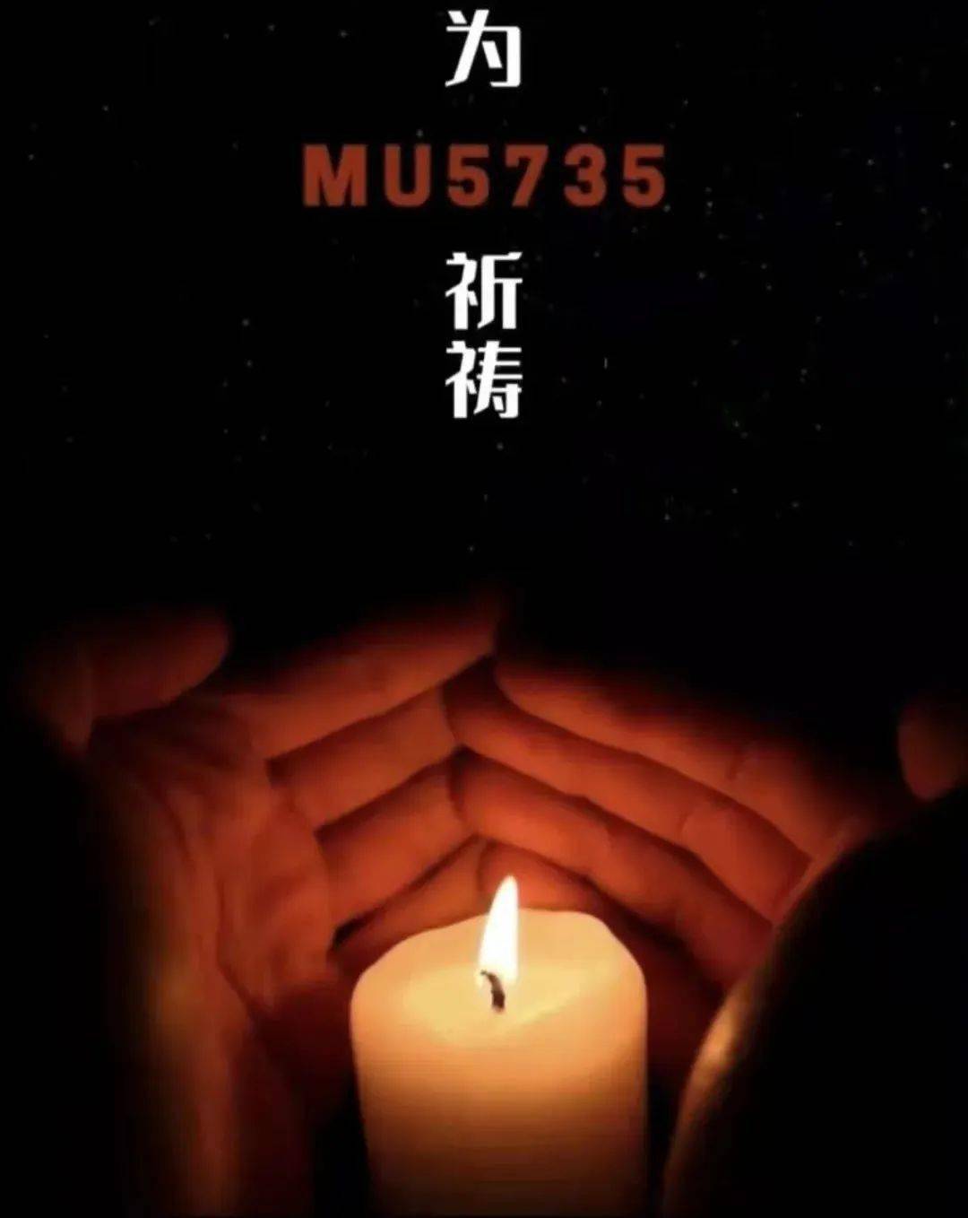 mu5735上這14個人的故事淚奔祈禱平安