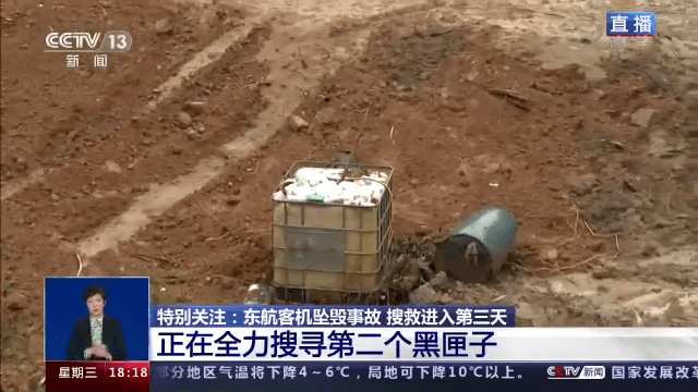 残片|记者直击救援人员搜救现场 全力搜寻第二个黑匣子
