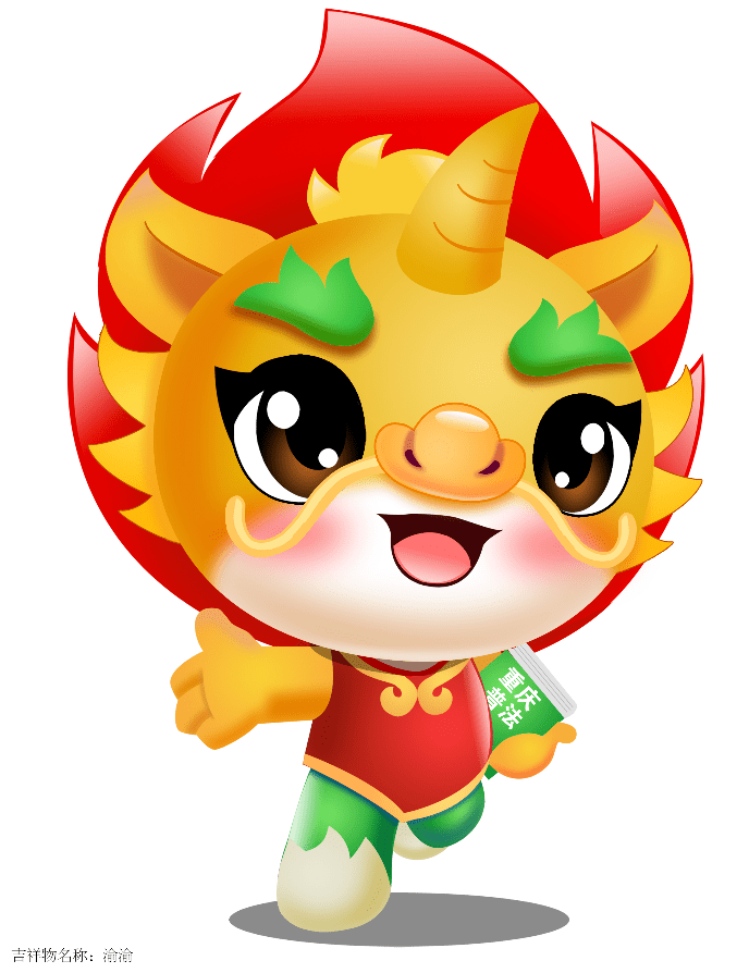 "重庆普法" 形象标识,吉祥物投票开始啦!_设计说明_工作_汉字