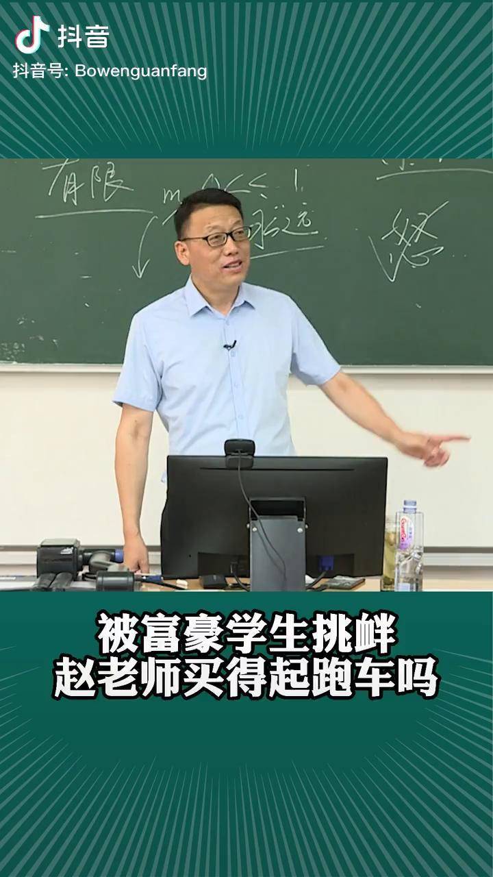富二代同学组织同学会赵老师被当场挑衅看看赵老师怎么霸气回应赵玉平