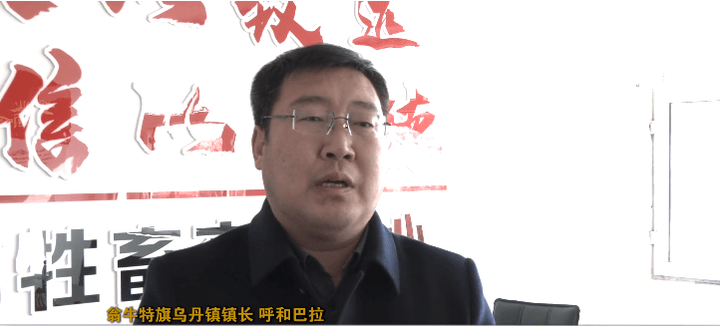 东北地区规模最大牲畜交易中心在翁牛特旗开工_全旗_曹哲_辛洪福