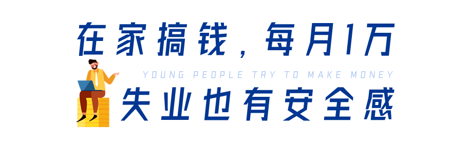 时间|仅需1元！把PPT做成这样，你也可以月入3万！