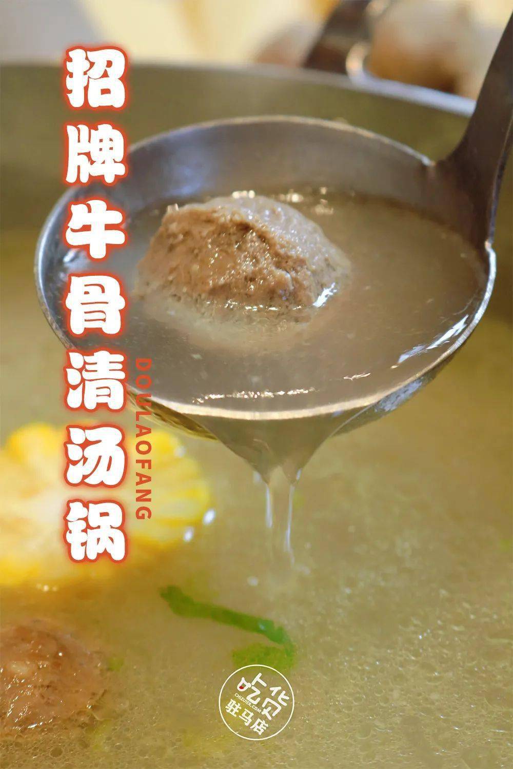 68折吃豆捞坊潮汕牛肉火锅每日现切鲜牛肉慢熬牛骨汤底