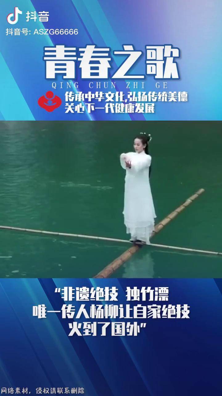 非遗绝技独竹漂传人杨柳14年功夫磨练火出了国外惊掉老外下巴人民日报
