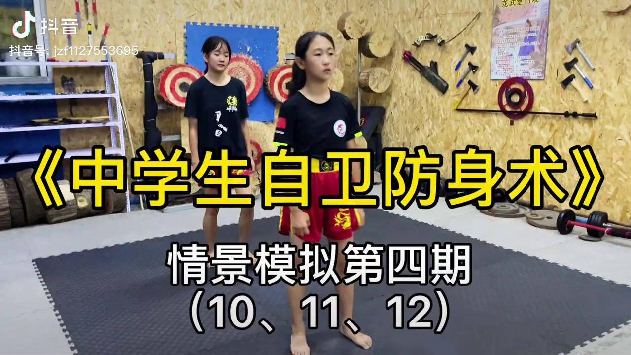 防身术搏击少儿搏击少儿搏击散打女子防身家长朋友们赶紧为孩子收藏吧