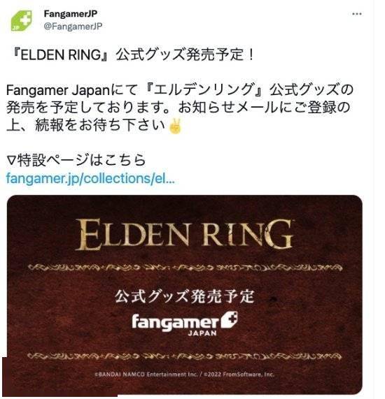 黑暗|Fangamer宣布已获《老头环》授权 将发售官方周边