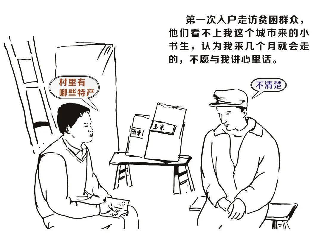 "抗疫漫画"火了!作者原来是他._唐涛华_疫情_驻村